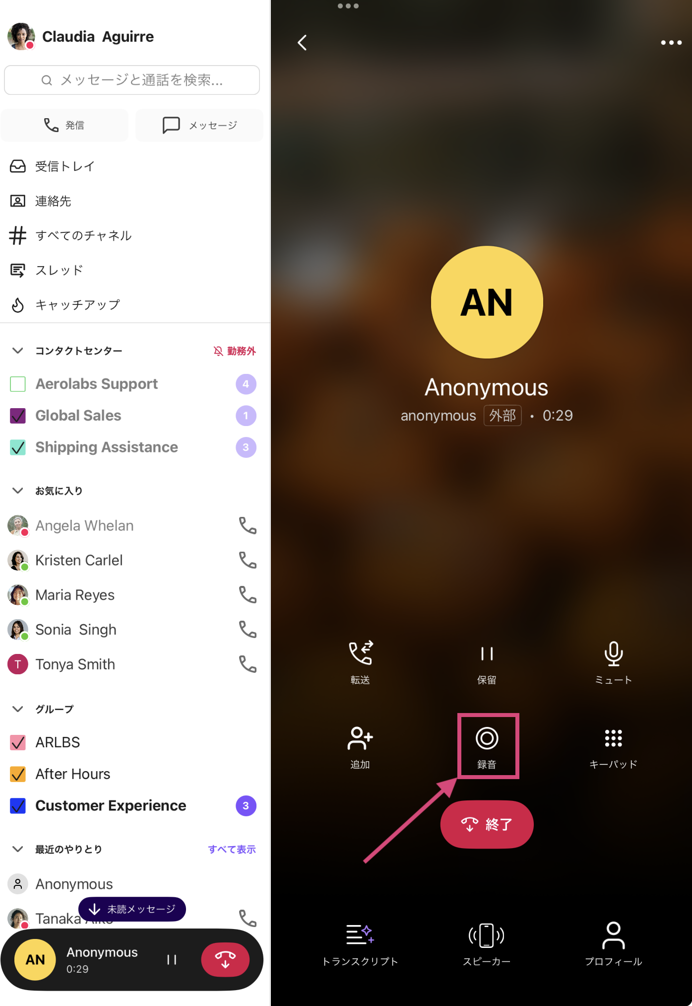iPad-call-recording.png