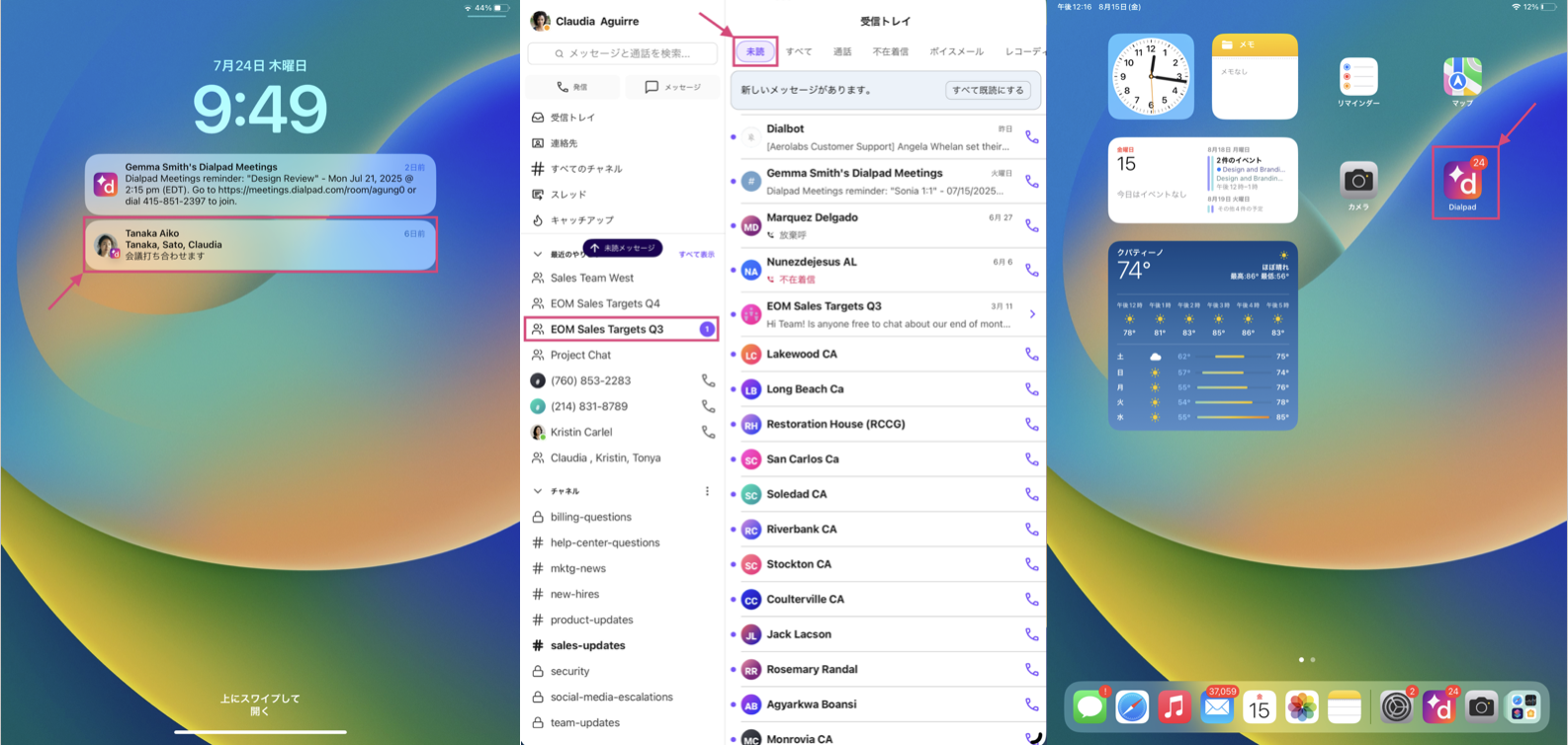 iPad-unread-message-notifications.png