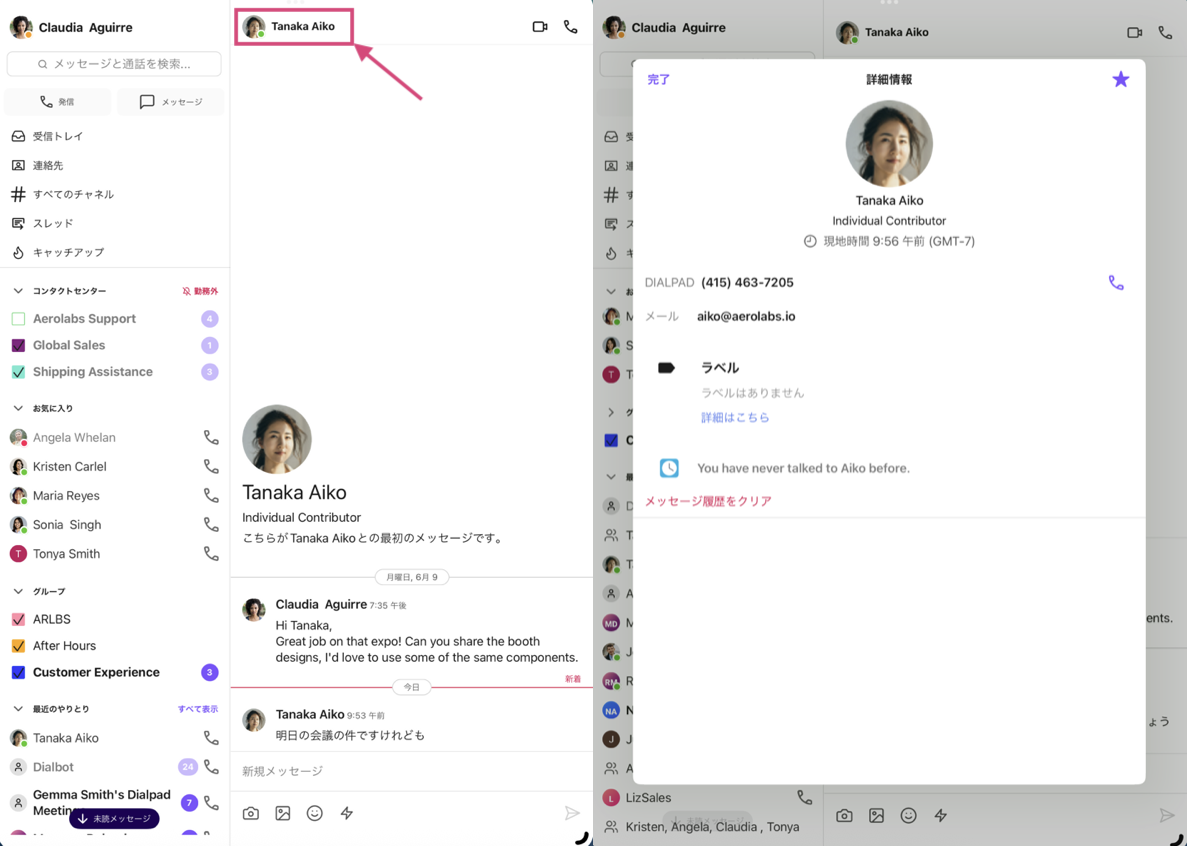 iPad-contact-profile.png