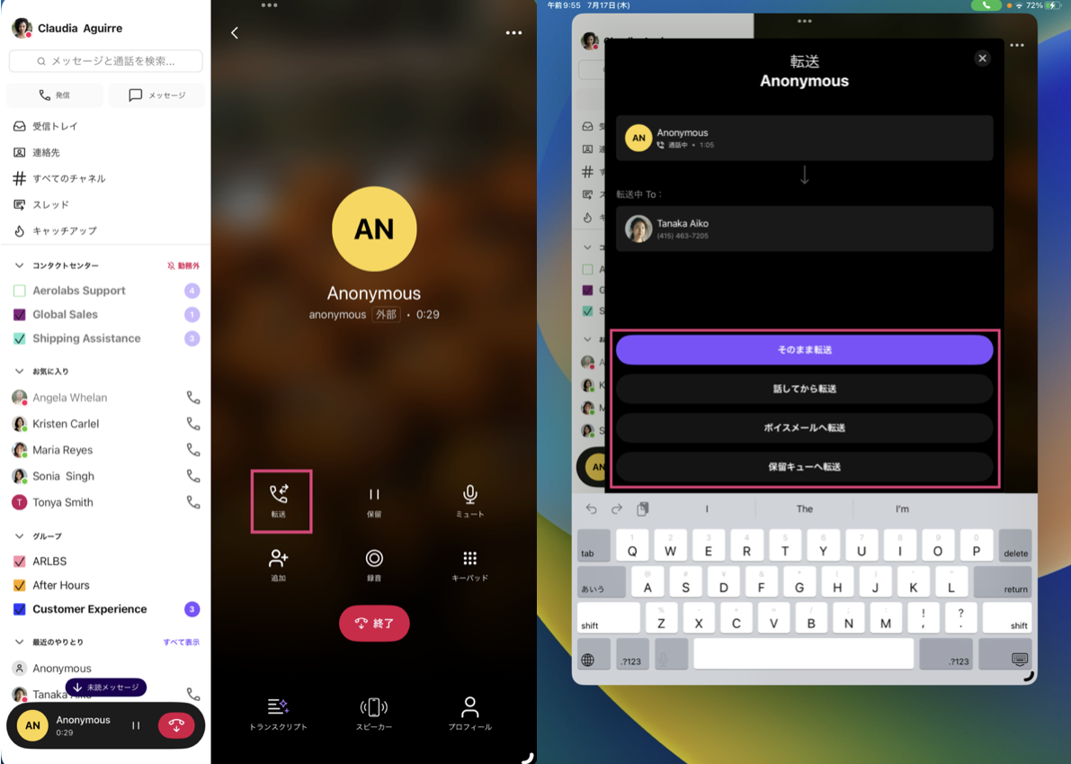 iPad-transfer-a-call.png
