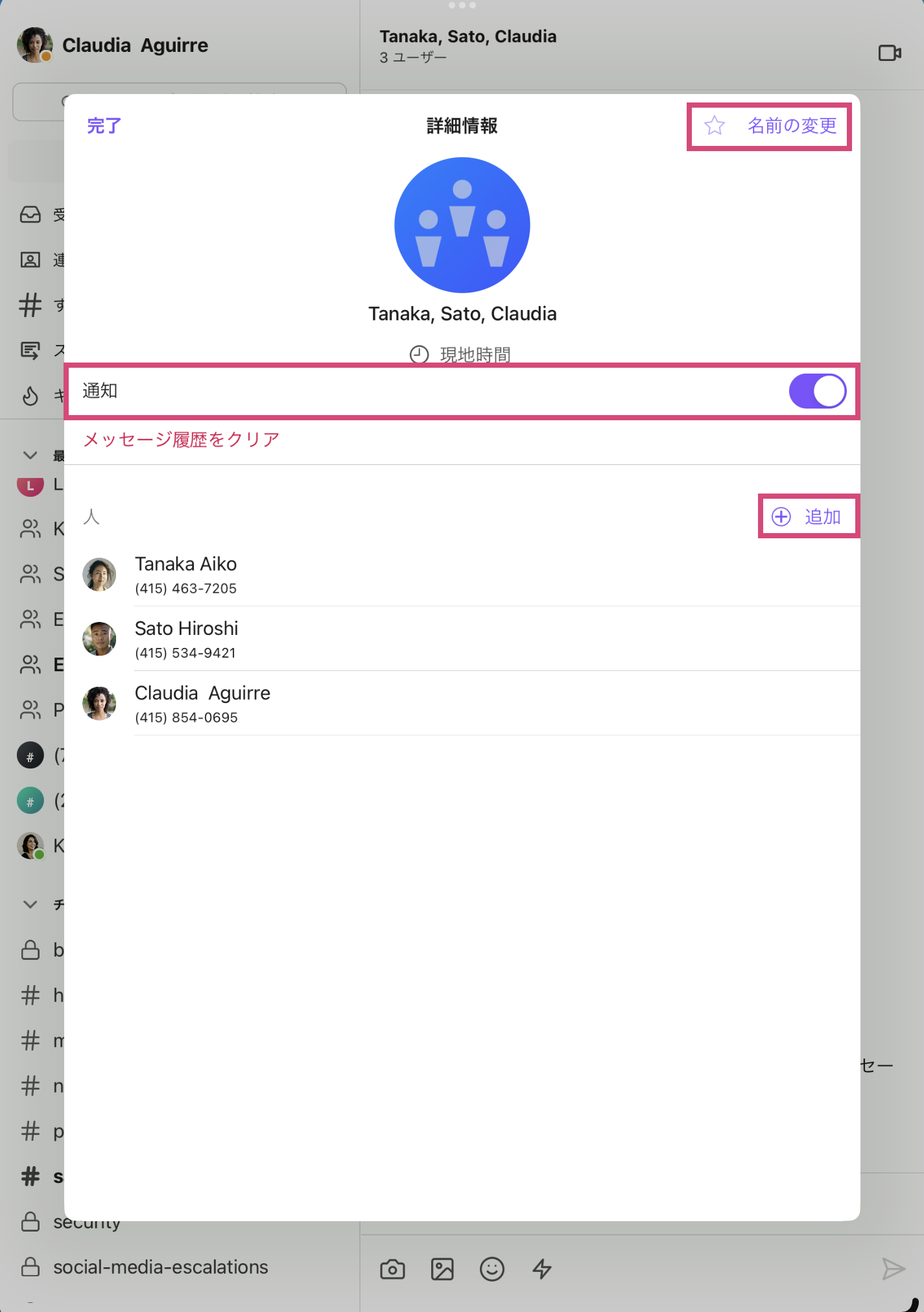 iPad-group-message-settings.png