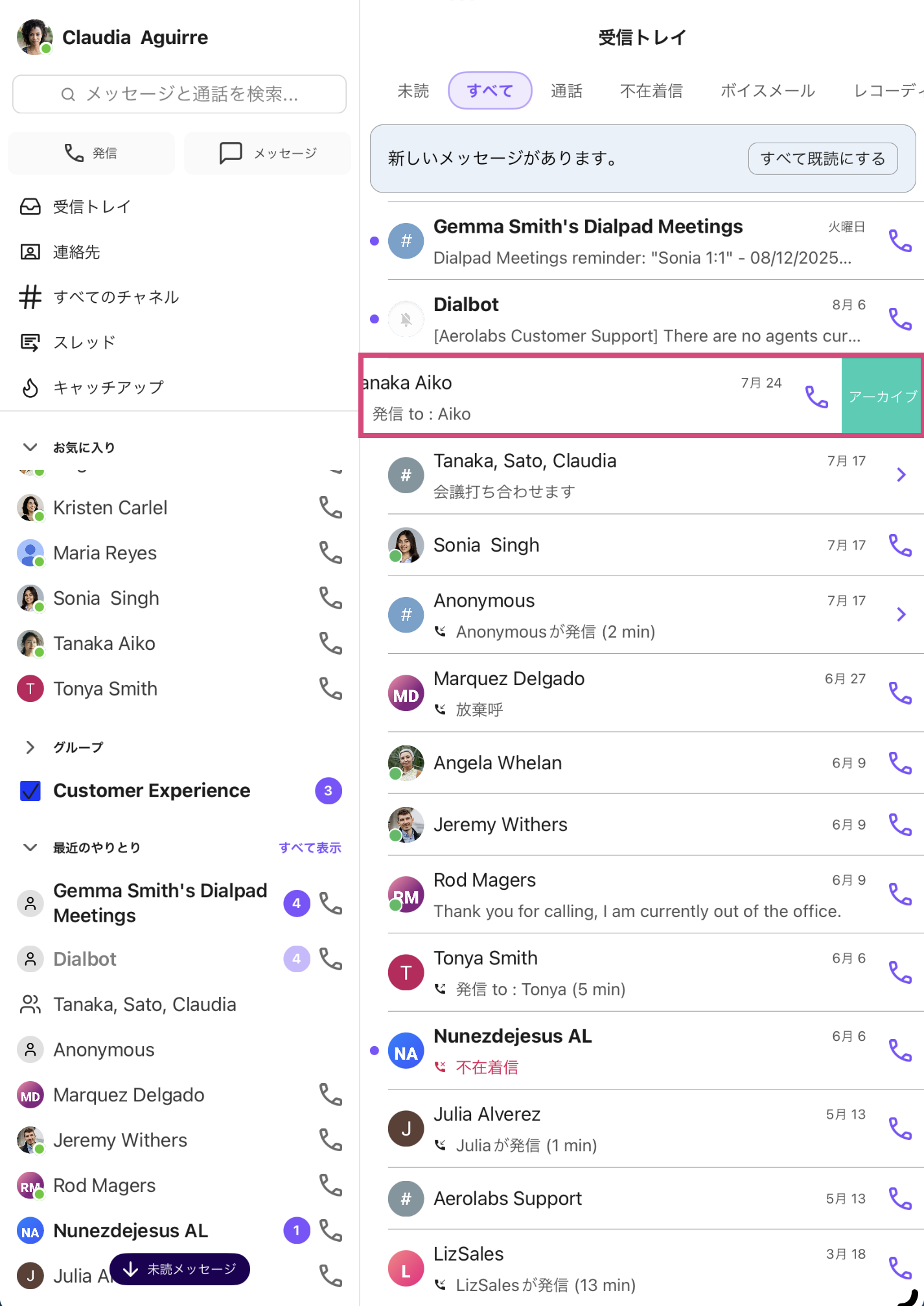 iPad-archive-messages.png
