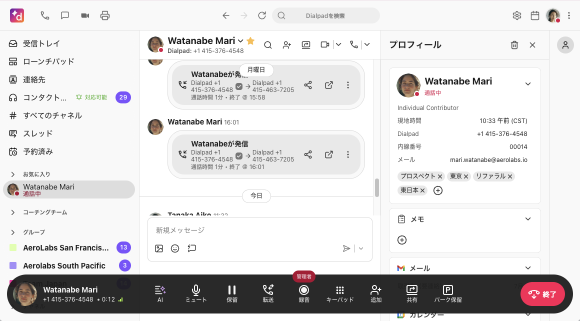 Live-call-screen.png