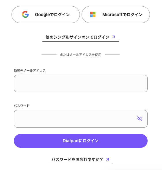 Dialpad-login-screen.png