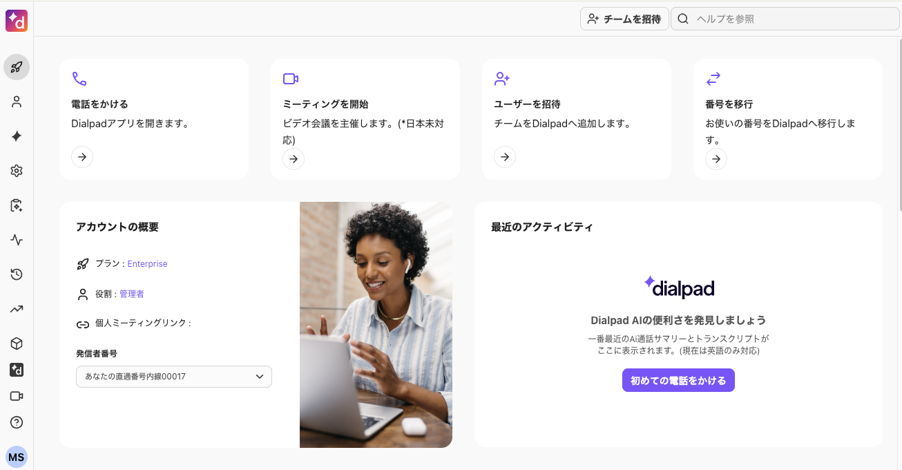 Dialpad-starting-page.png
