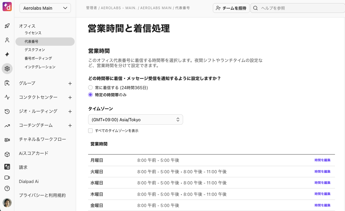 Call-routing-settings.png