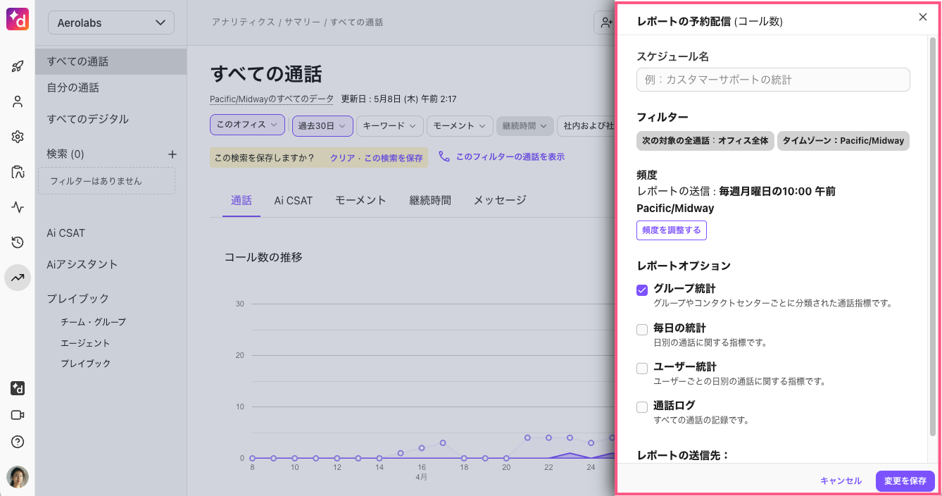 Select-scheduled-report.png