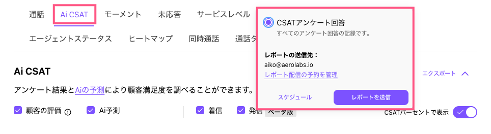 CSAT-reports.png