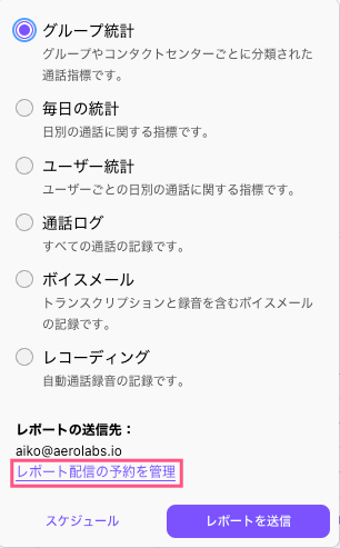 Manage-scheduled-report.png