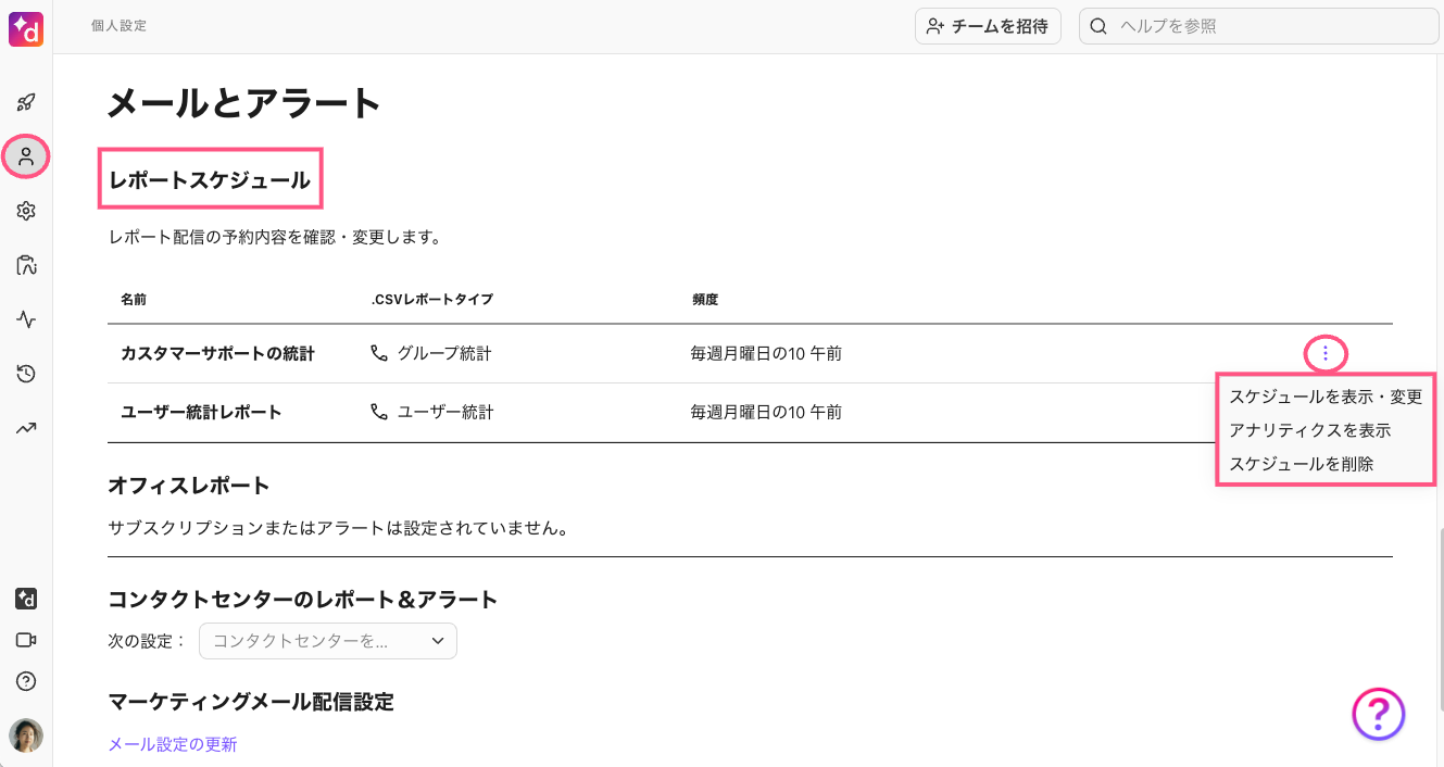 Report-schedule.png