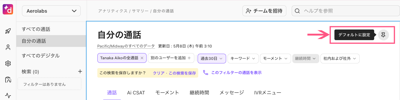 Default-view-settings.png