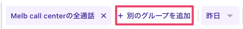 Add-another-group-to-filter.png