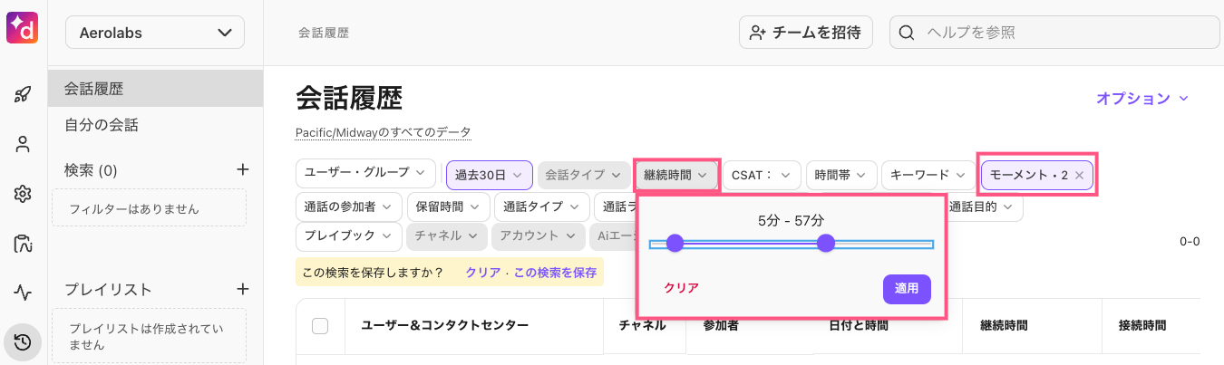 Call-duration-filter.png