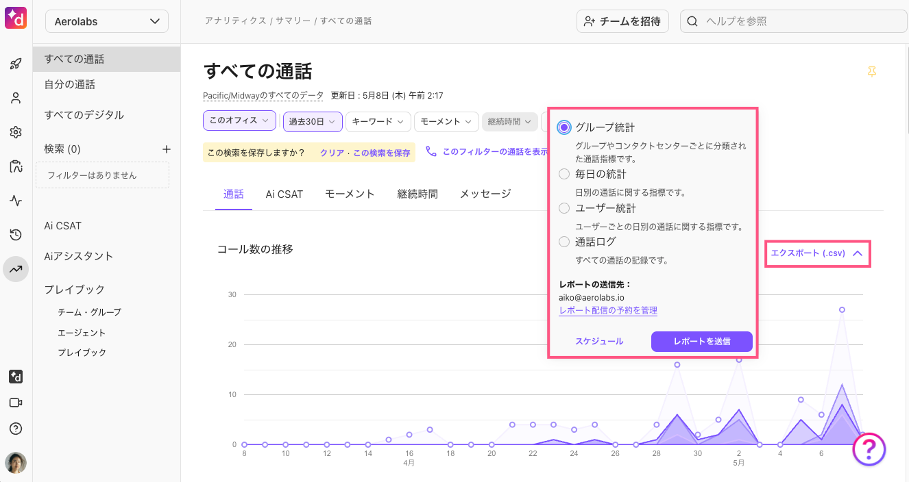 Export-analytics-report.png