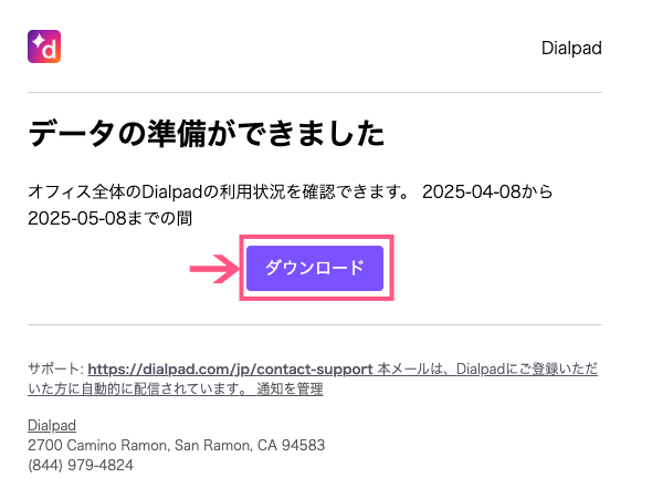 Analytics-report-download-link.png