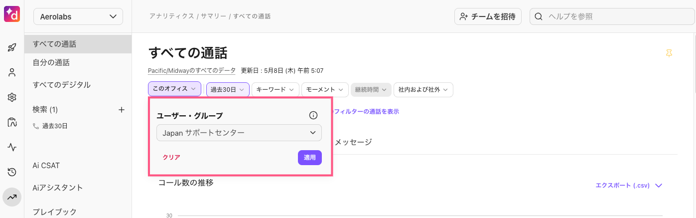 Analytics-user-group-filter.png