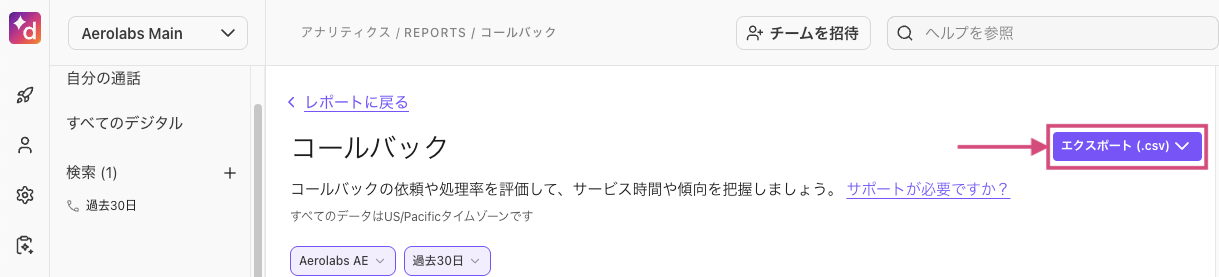 Exporting-callback-report.png