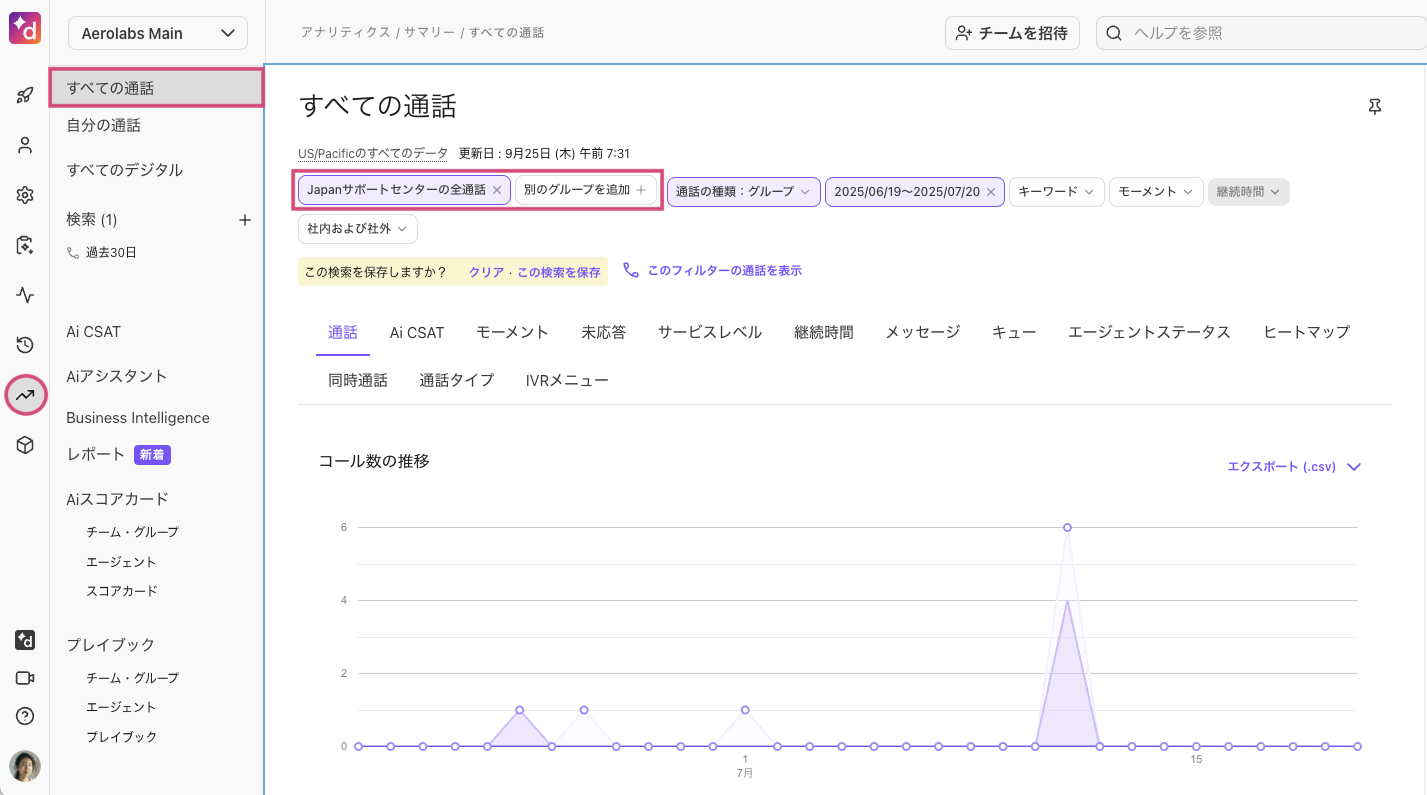 Contact-center-analytics.png