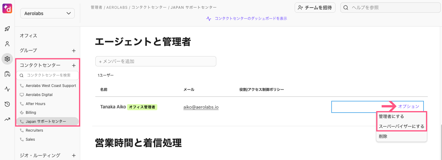 Assign-admin-in-contact-center.png