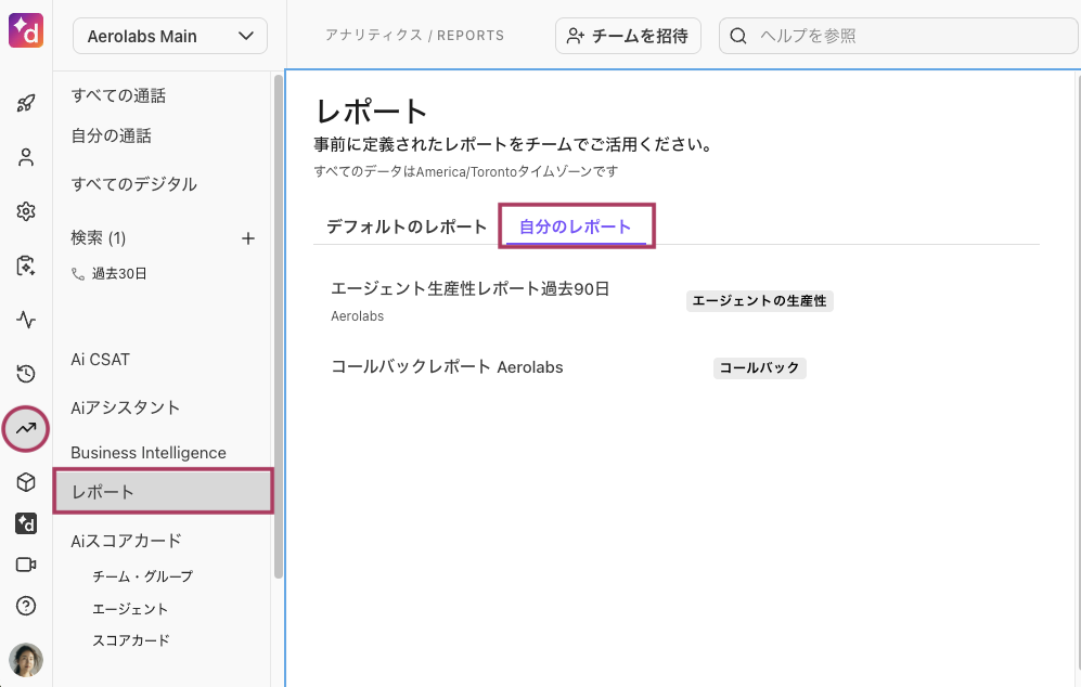 Analytics-my-reports-tab.png