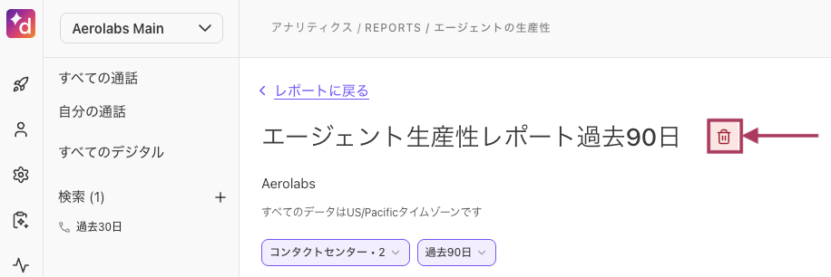 Deleting-custom-analytics-reports.png