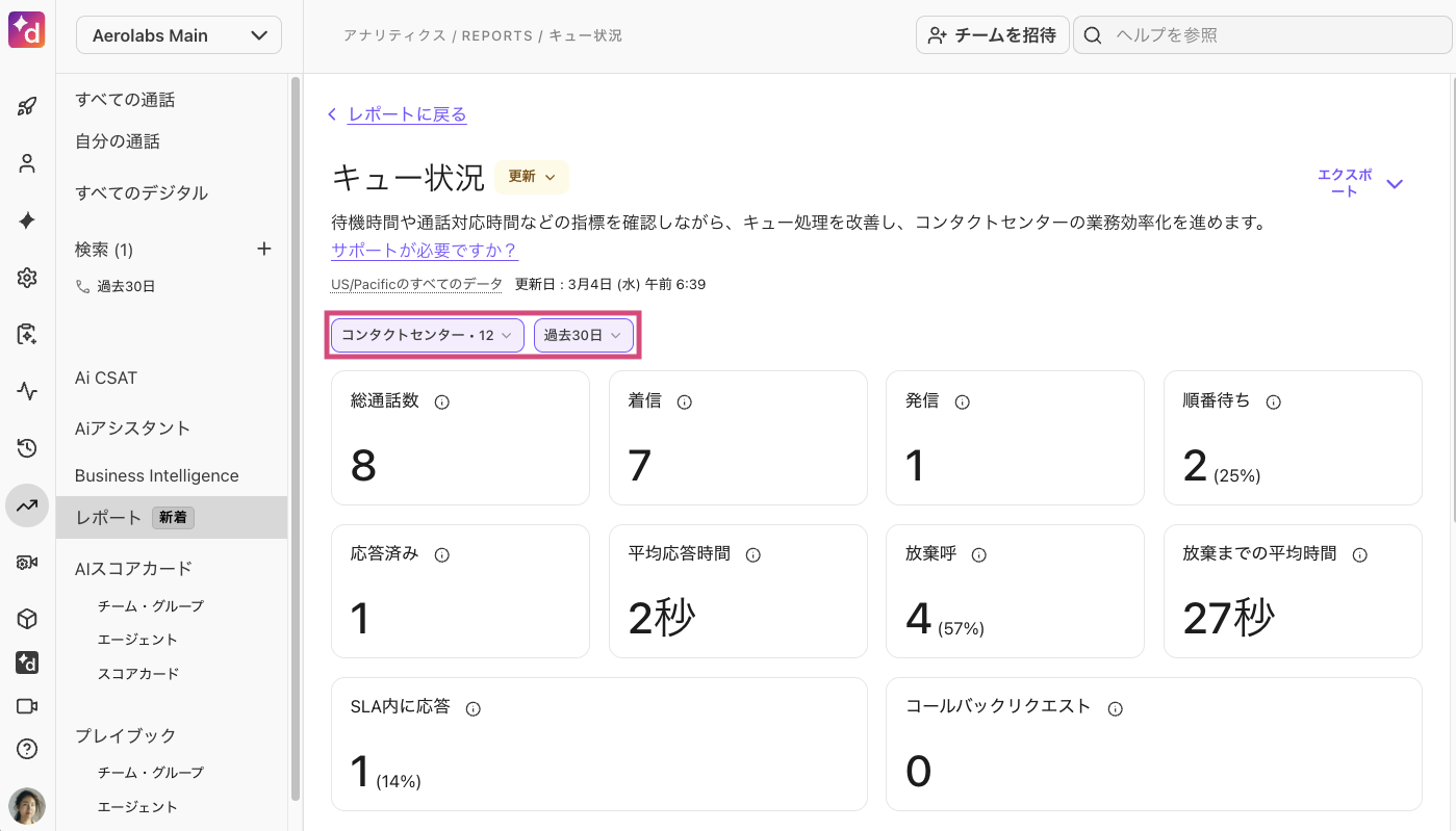 Queue-health-report-filters(1).png