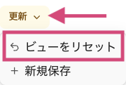 Report-reset-view.png