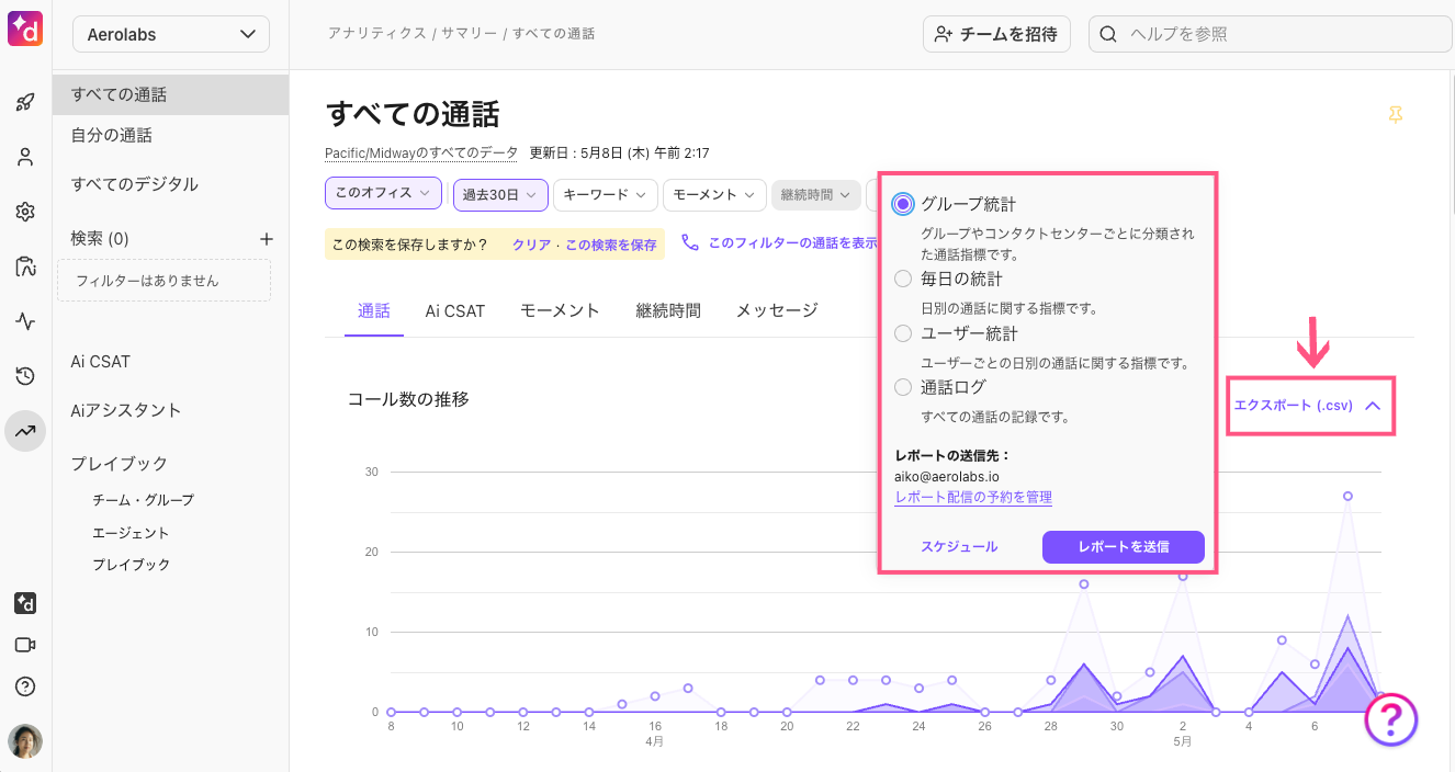 Export-service-level-report.png