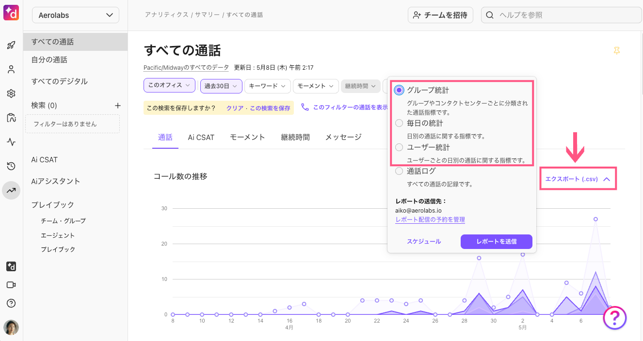 Export-analytics-reports.png