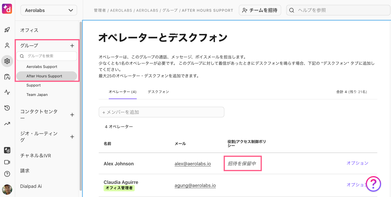 User-pending-invitation.png