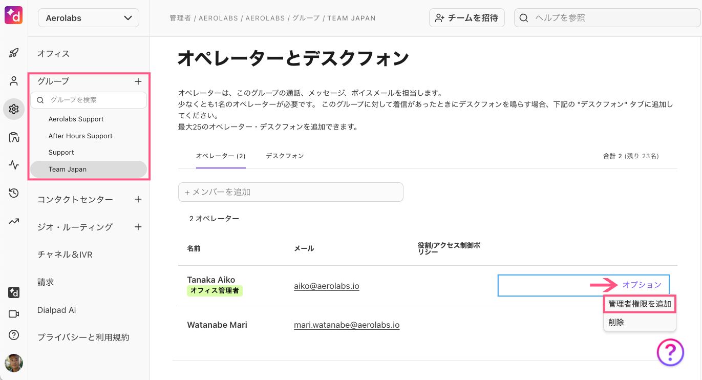 Add-user-as-department-admin.png