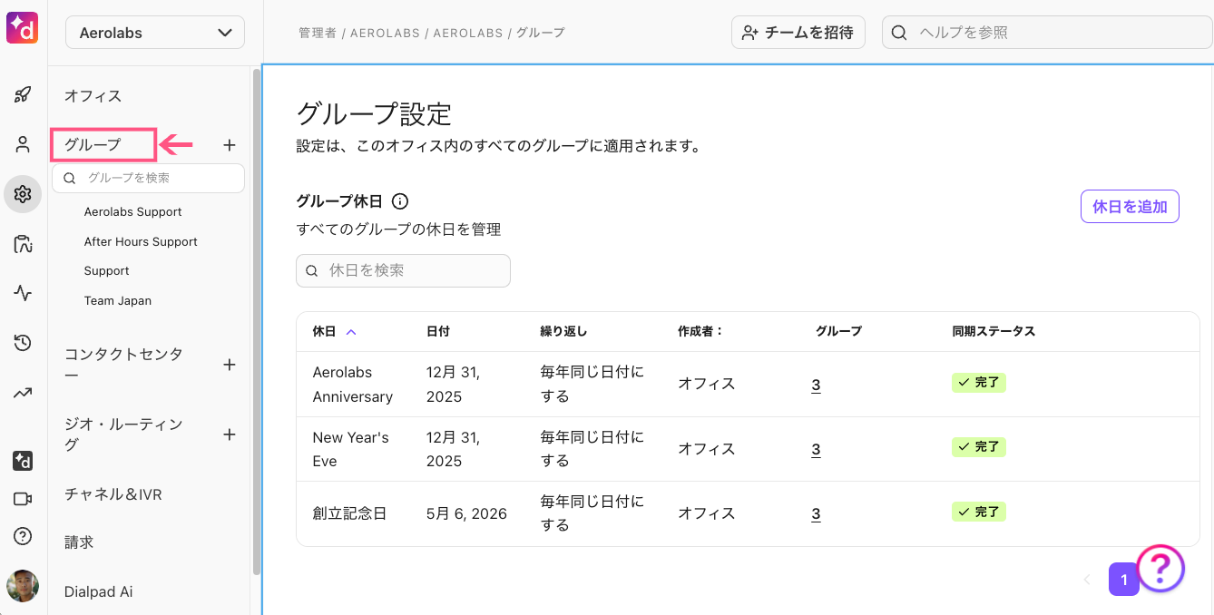 Access-global-department-settings.png