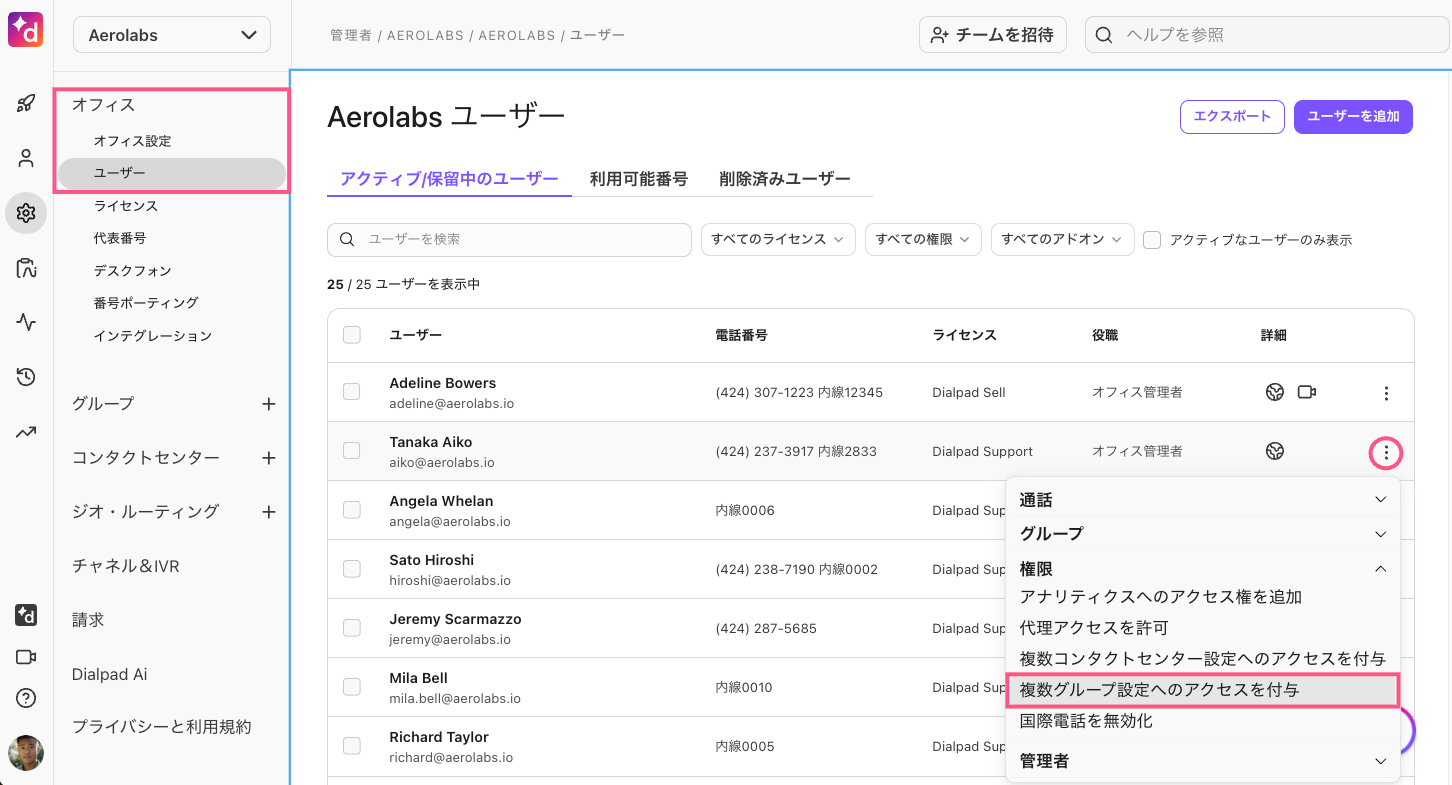 Access-to-multiple-departments-settings.png