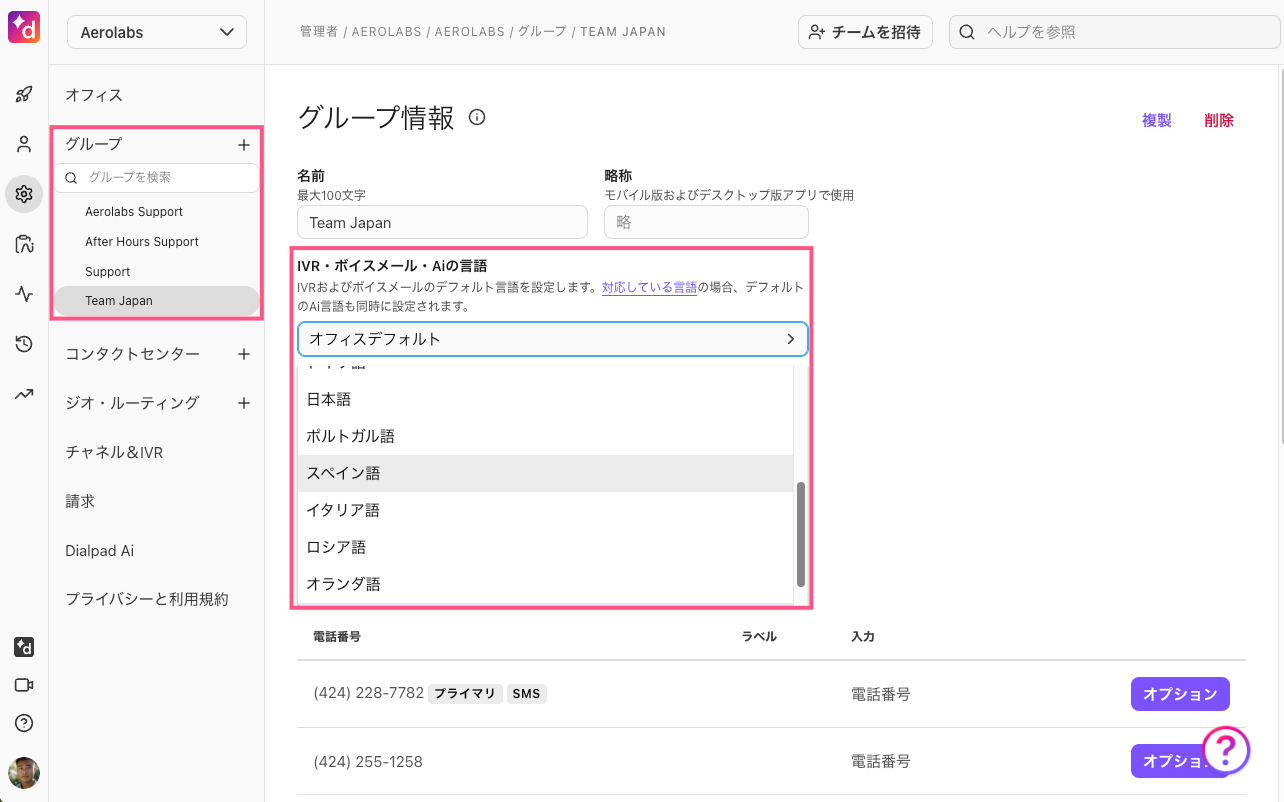 Department-IVR-AI-language.png