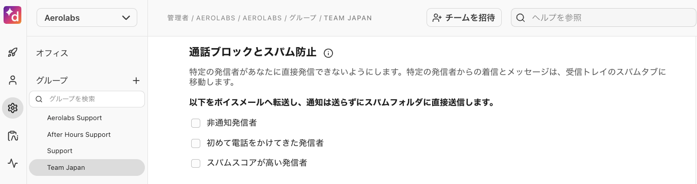 Department-spam-block.png