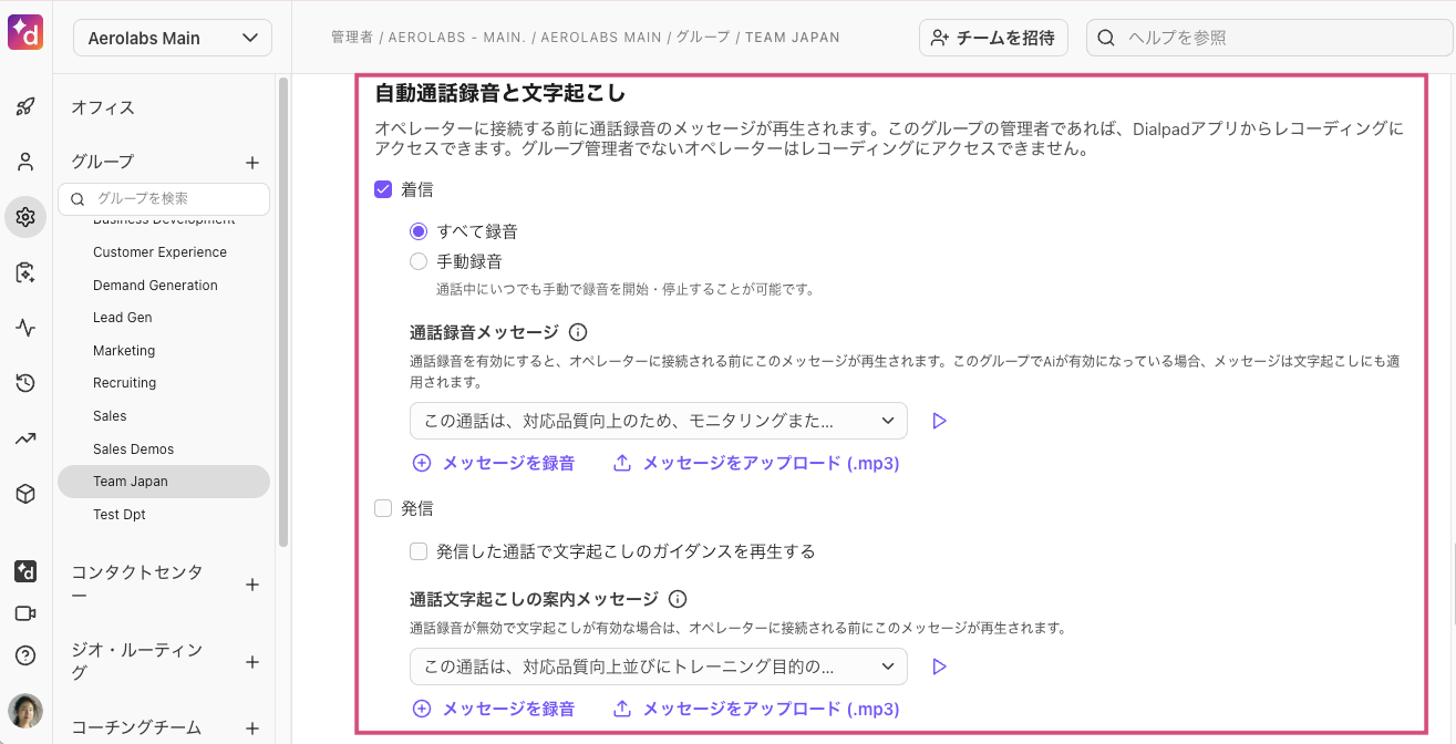 Department-automatic-recording.png