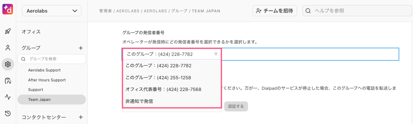 Department-caller-ID.png
