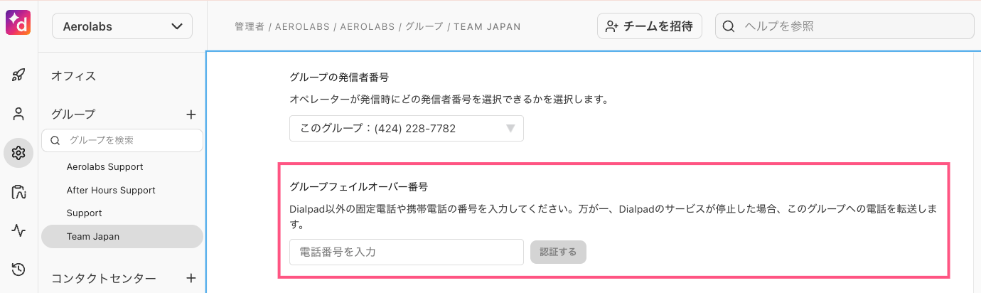 Department-failover-settings.png