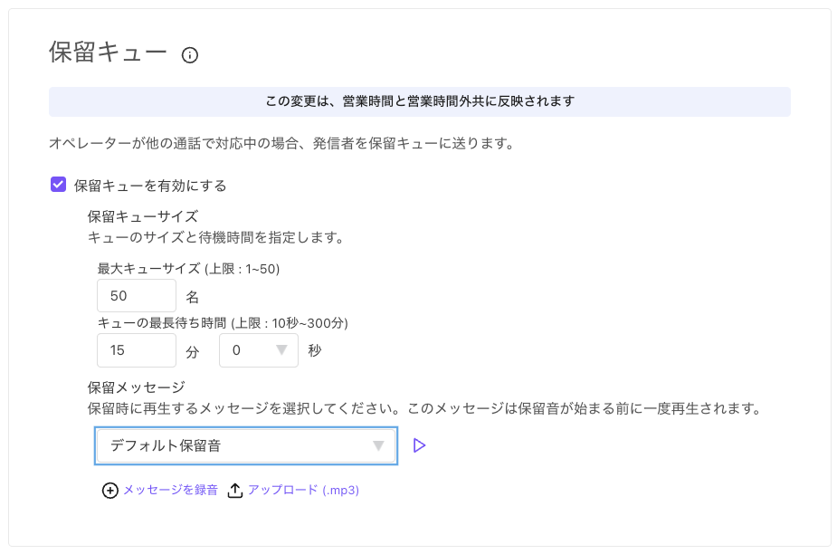 Hold-queue(3).png