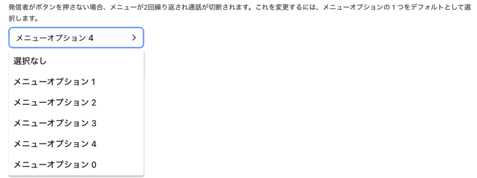 Department-IVR-menu.png