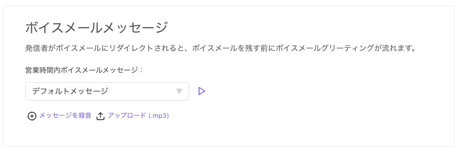Voicemail-message(1).png