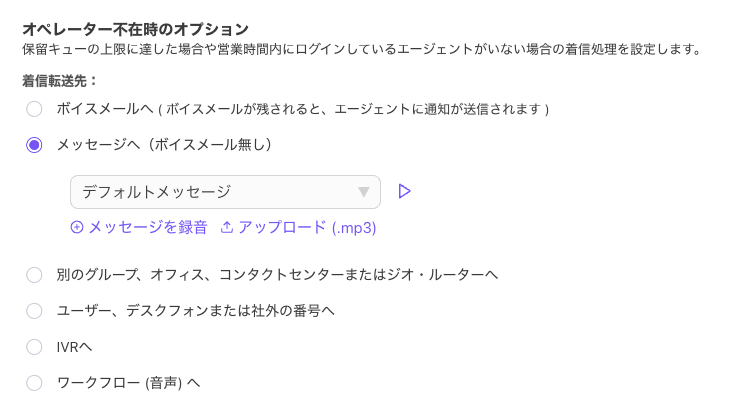 Routing-options-message.png