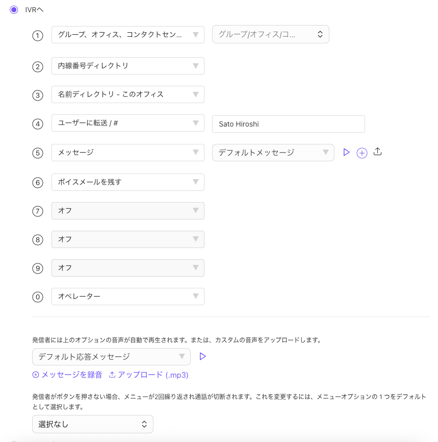 Department-routing-IVR-2.png