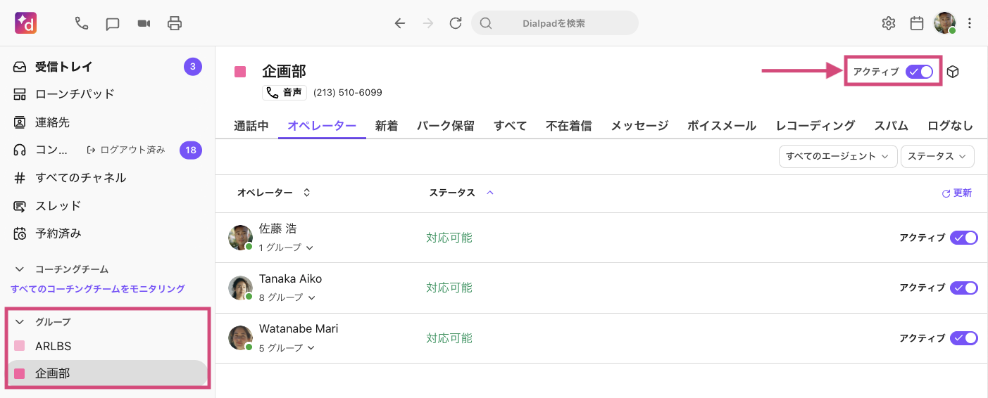 Set-status-in-group-as-active.png