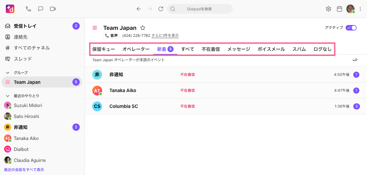 Department-inbox-tabs.png