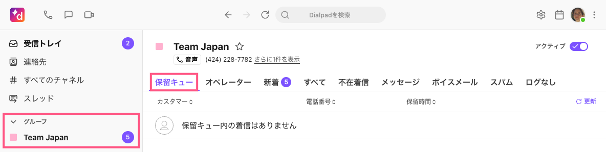 Department-call-queue.png