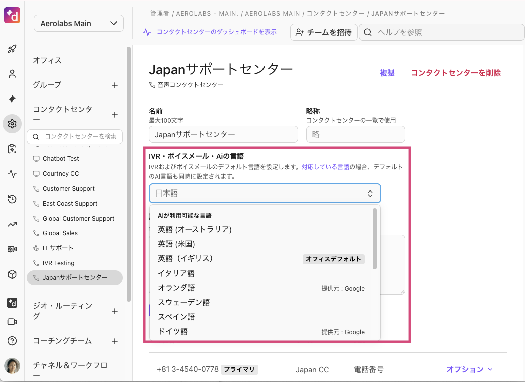 Set-AI-language-for-CC.png