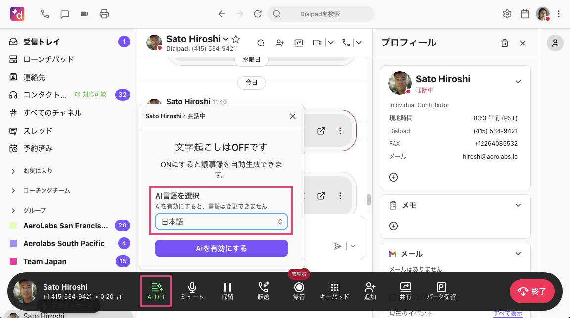 Set-AI-language-in-call.png