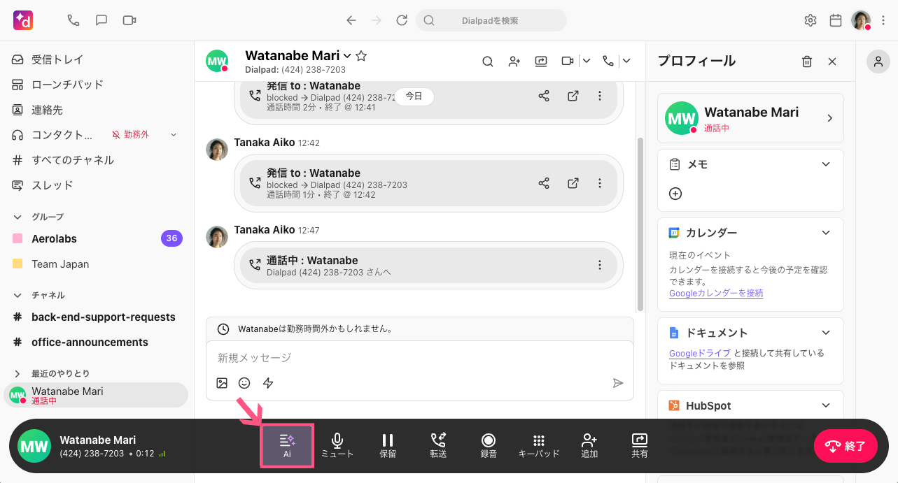 Enable-AI-during-a-call.png