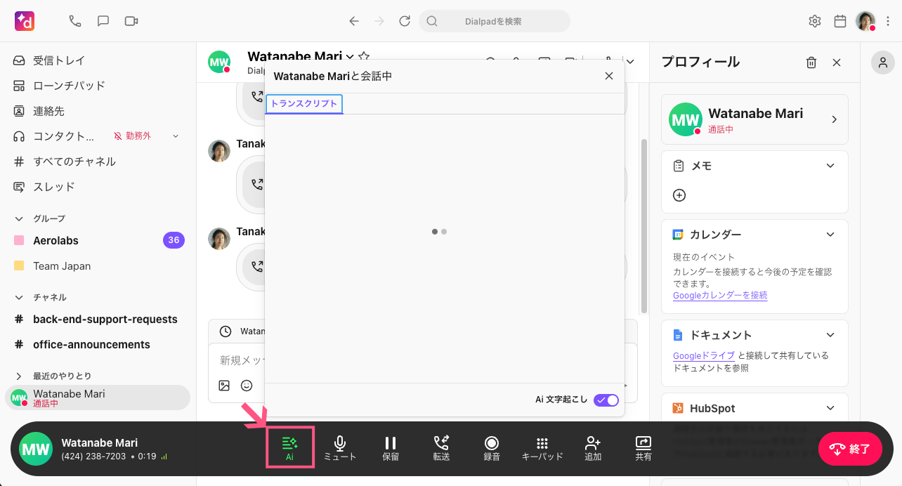 AI-enabled-during-a-call.png